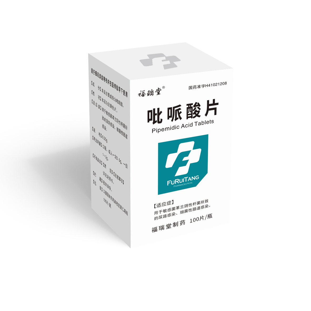 吡呱酸片（100片）