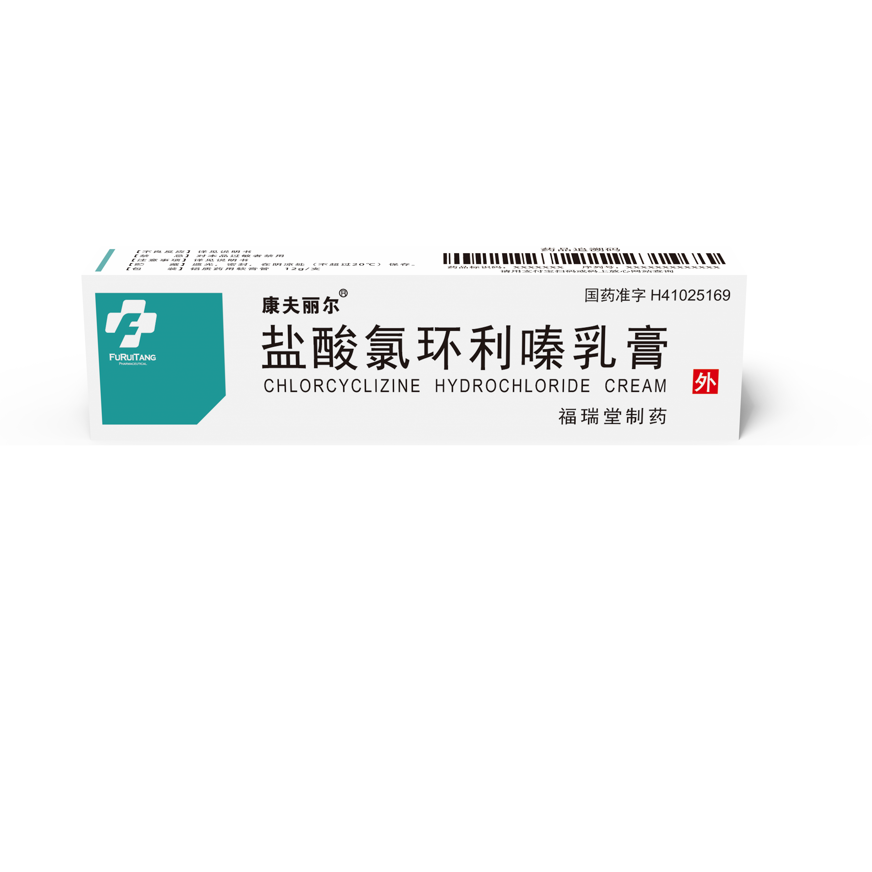 鹽酸氯環利嗪乳膏