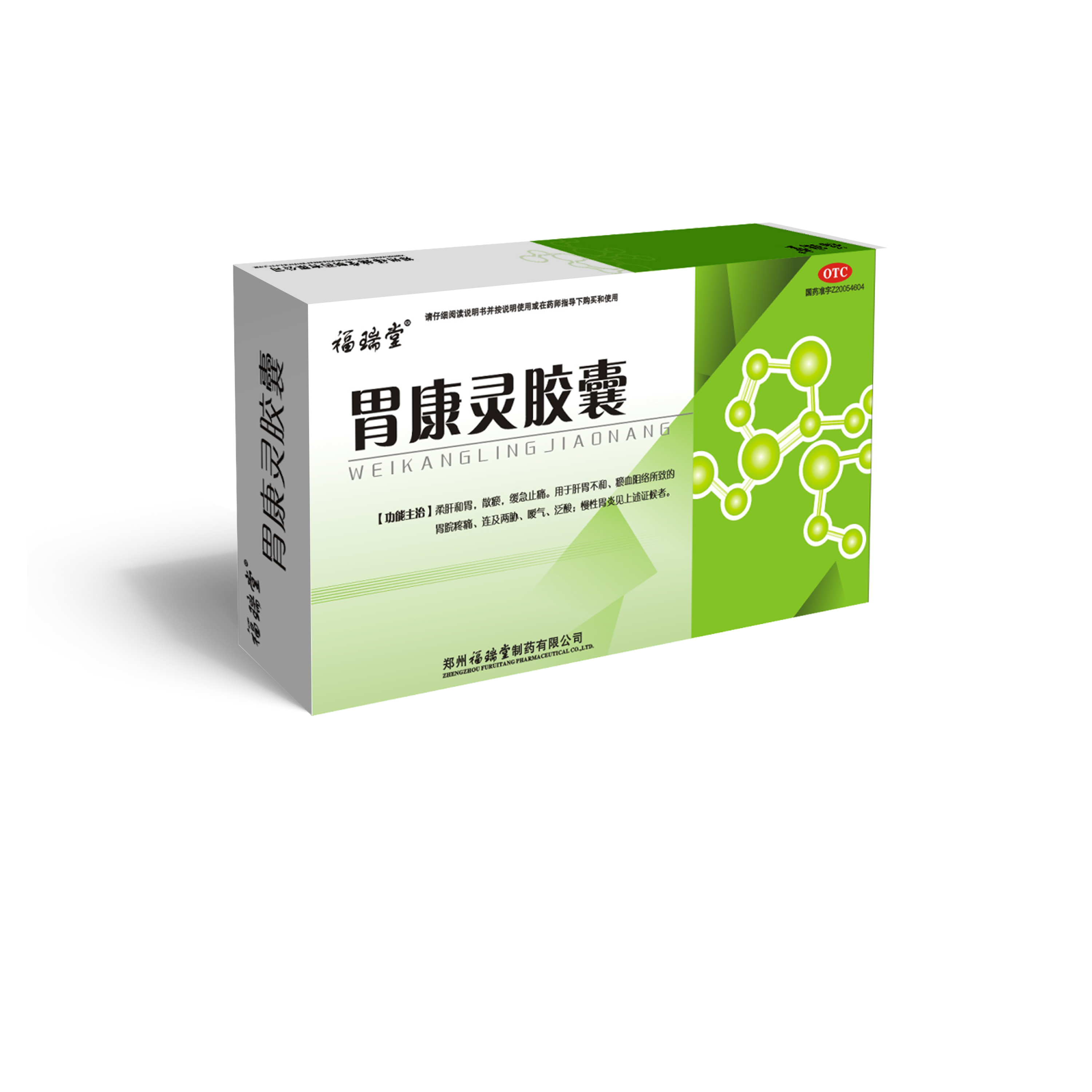 胃康靈膠囊（40粒）