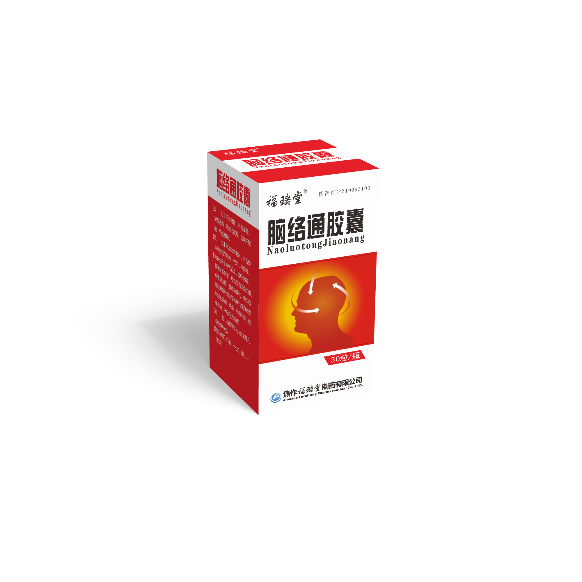 腦絡通膠囊（瓶）