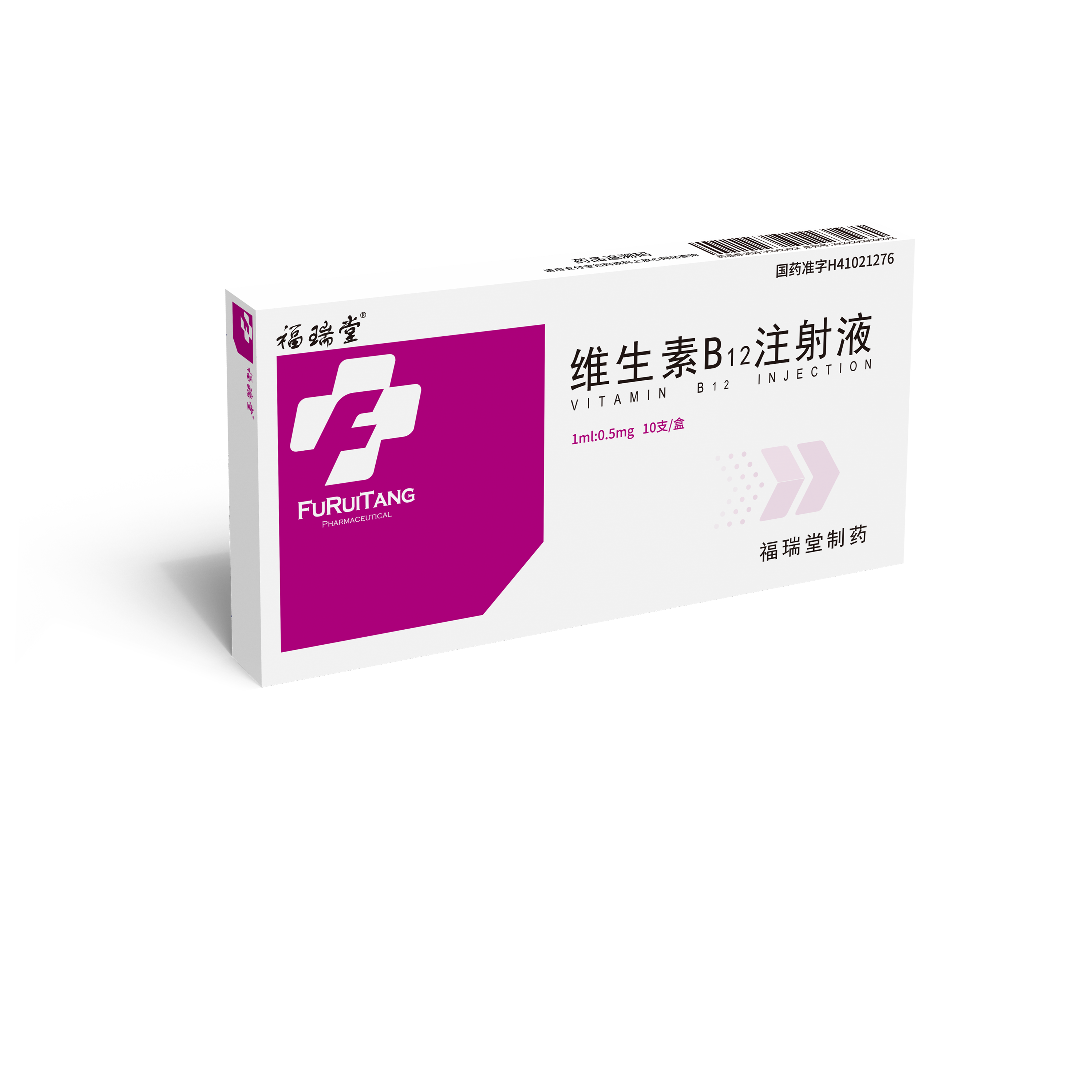 維生素B12注射液