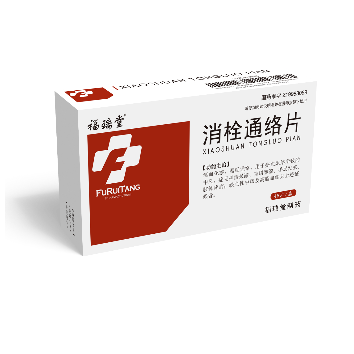 消栓通絡片（48片）