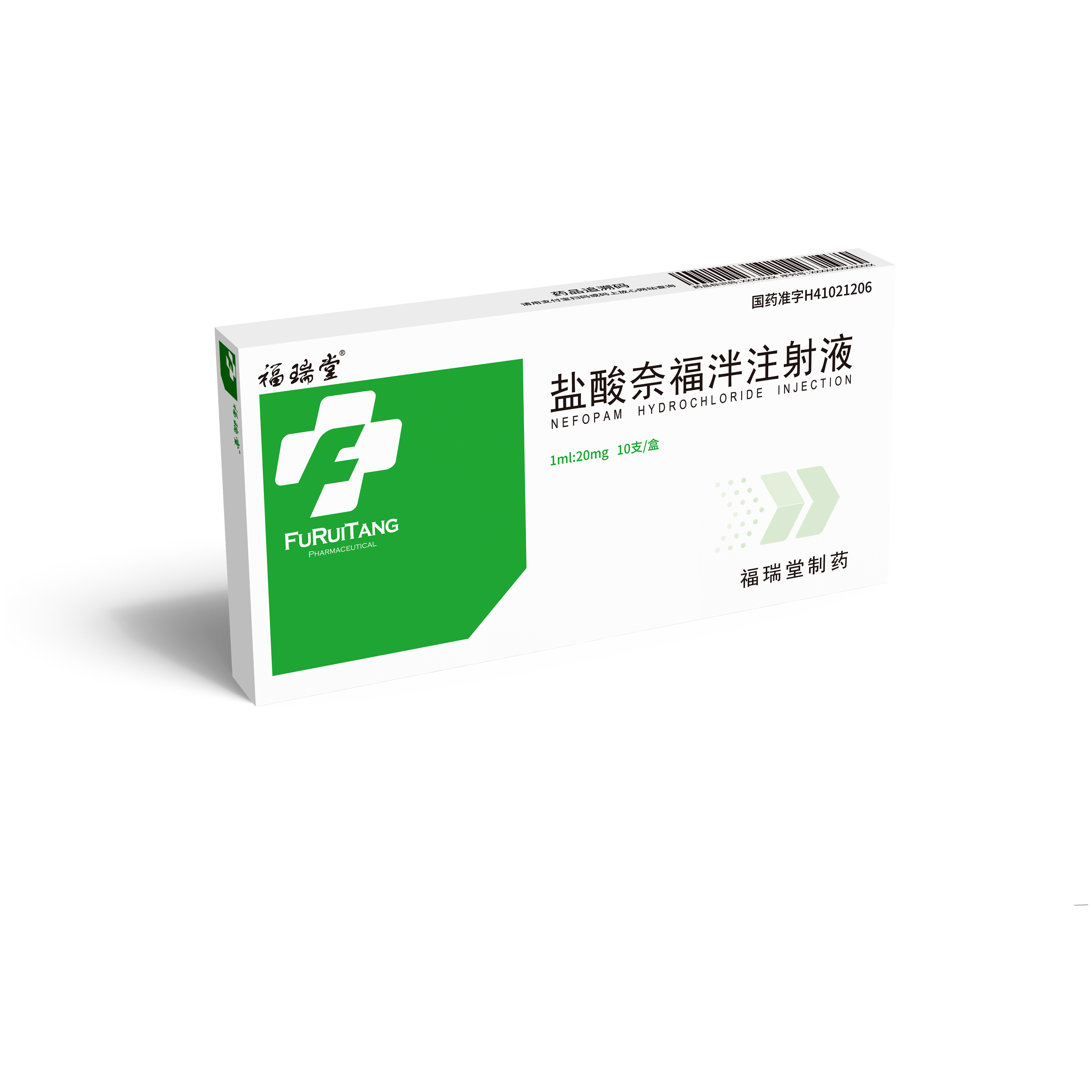 鹽酸奈福泮注射液