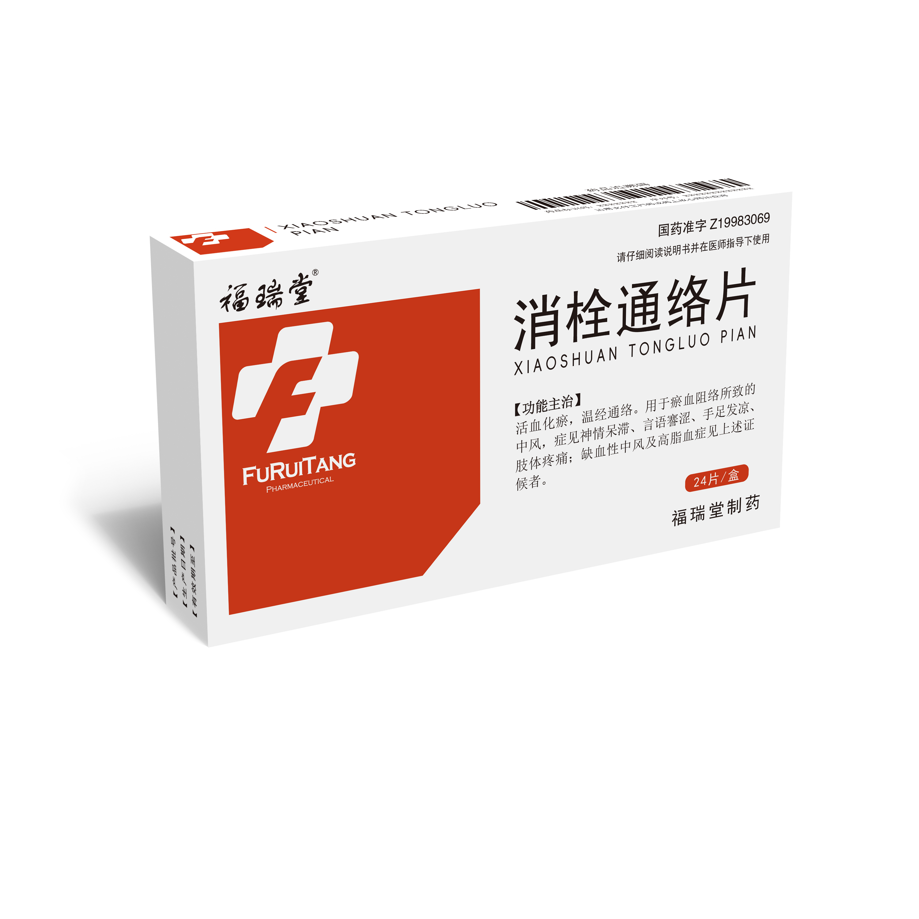 消栓通絡片（24片）