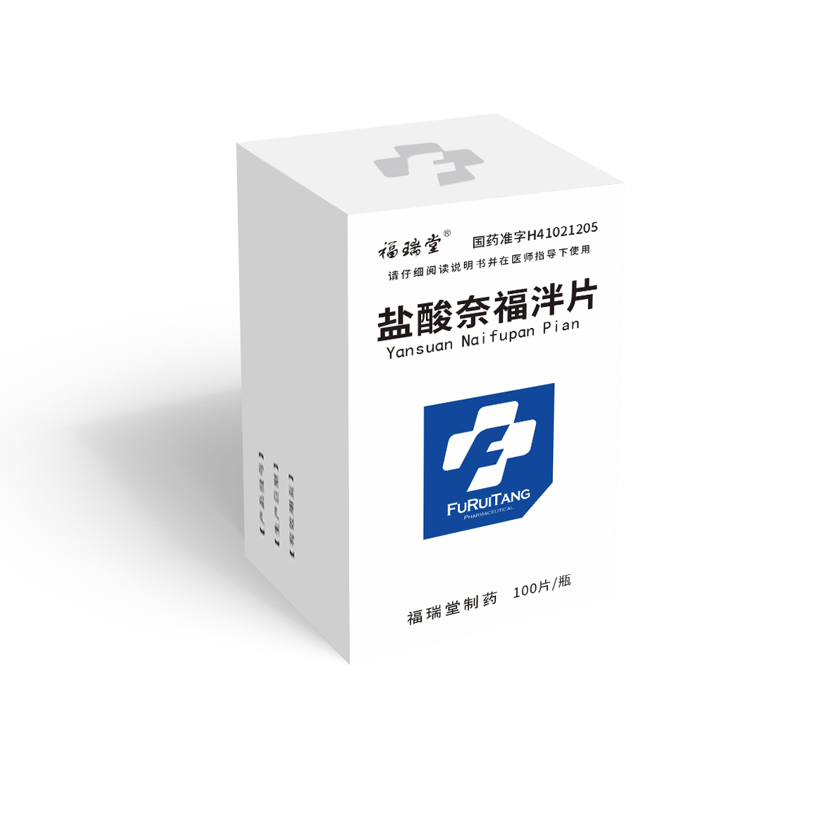 鹽酸奈福泮片（100片）