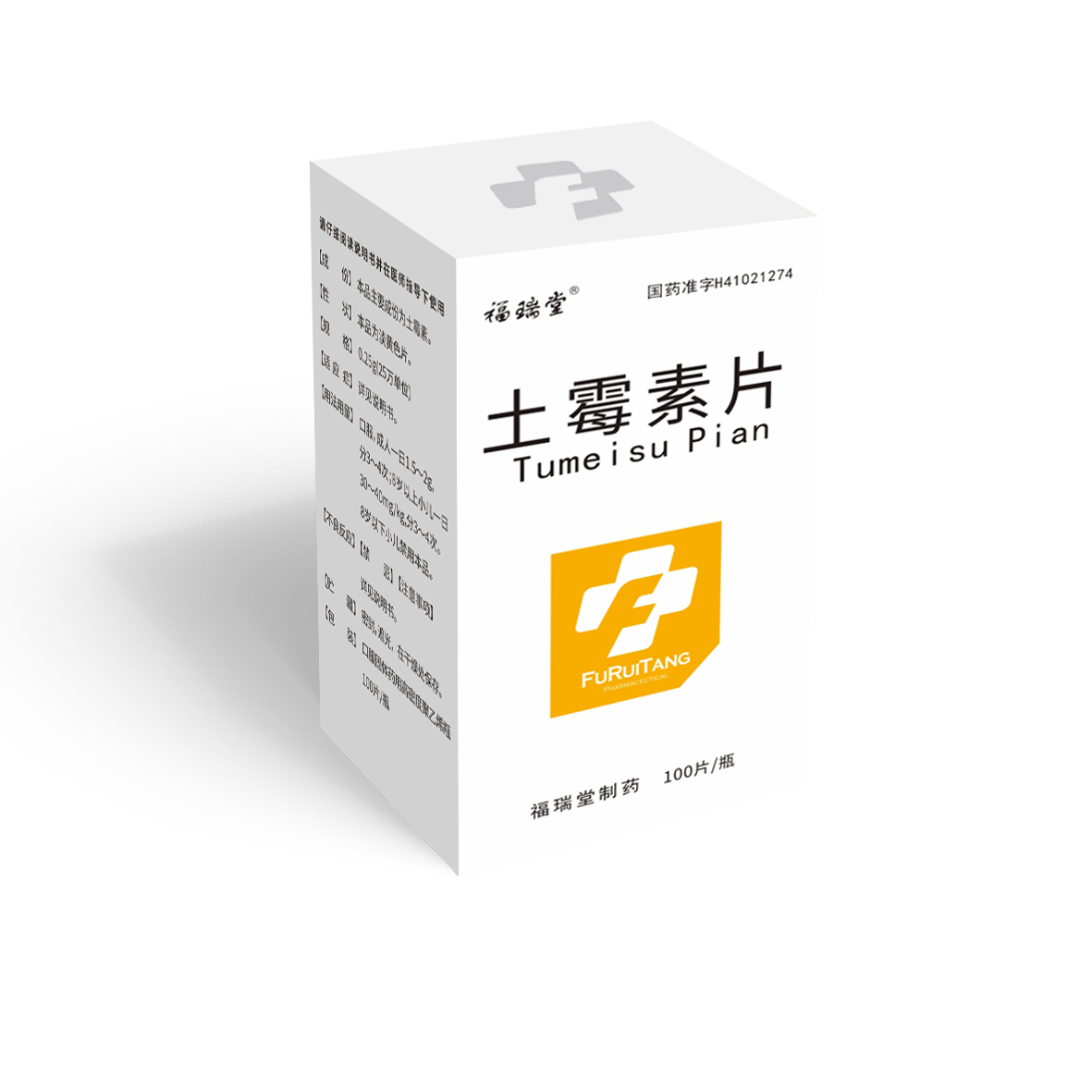 土黴素片（100片）