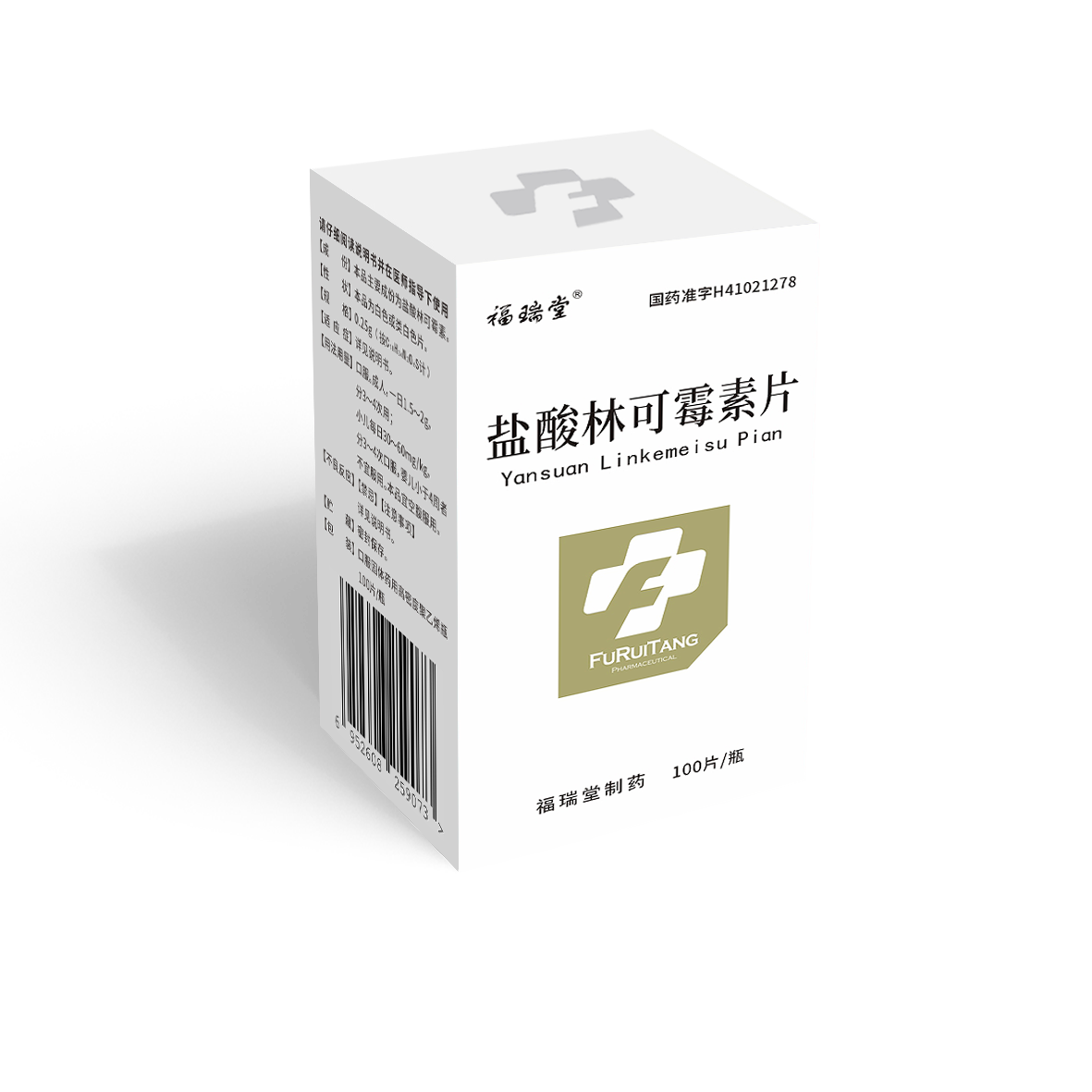 鹽酸林可黴素片（100片）