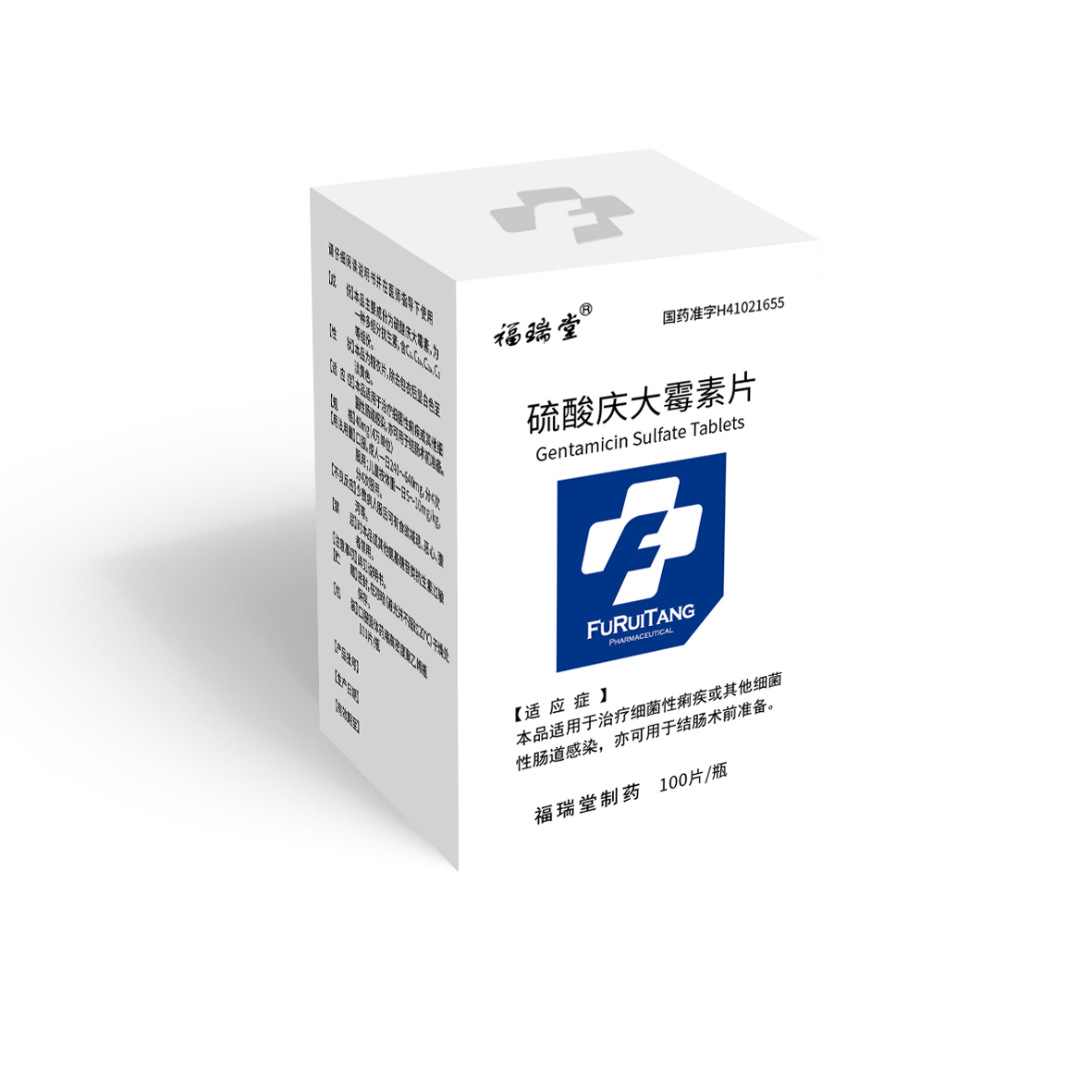 硫酸慶大黴素片（100片）