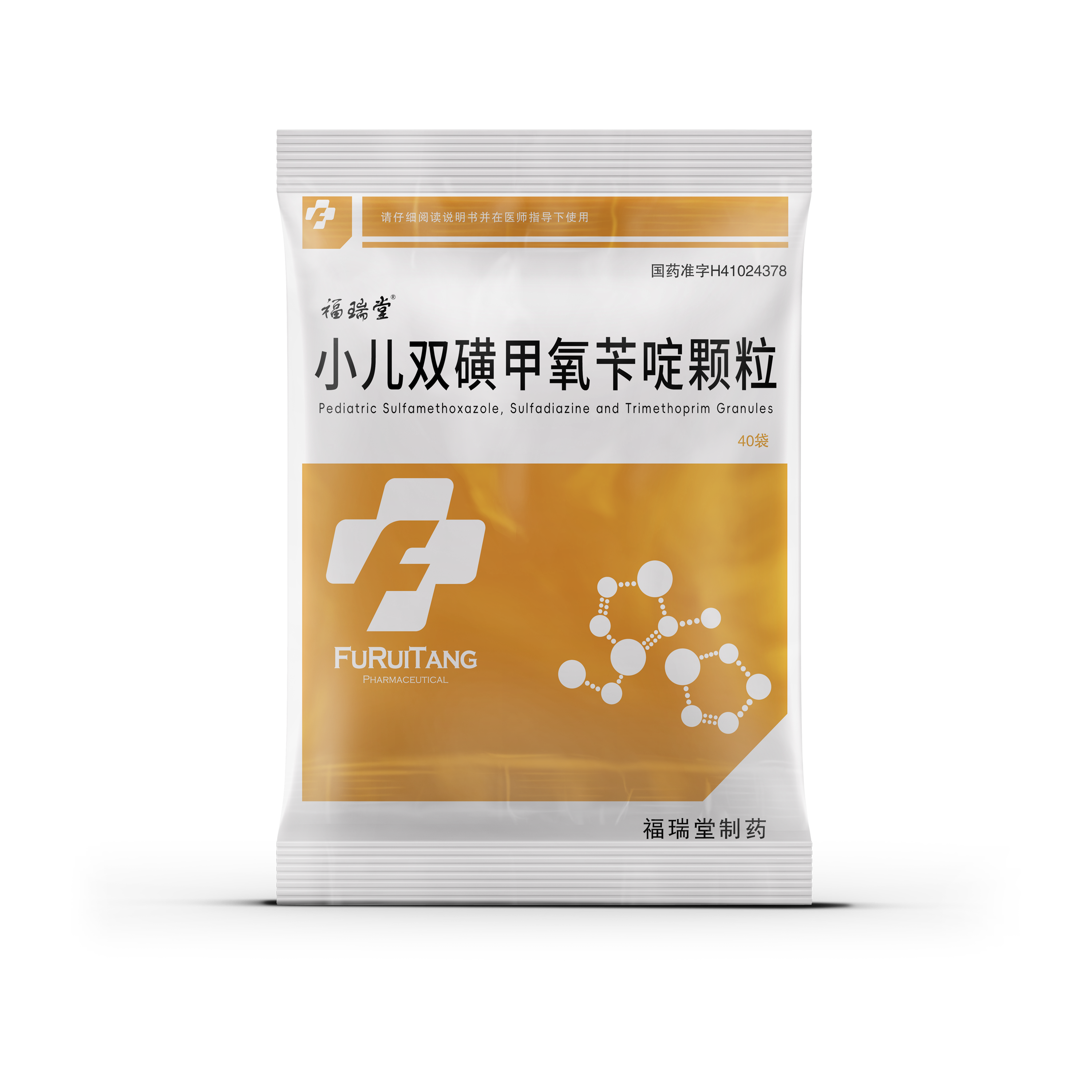 小兒雙磺甲氧苄啶顆粒（40袋）