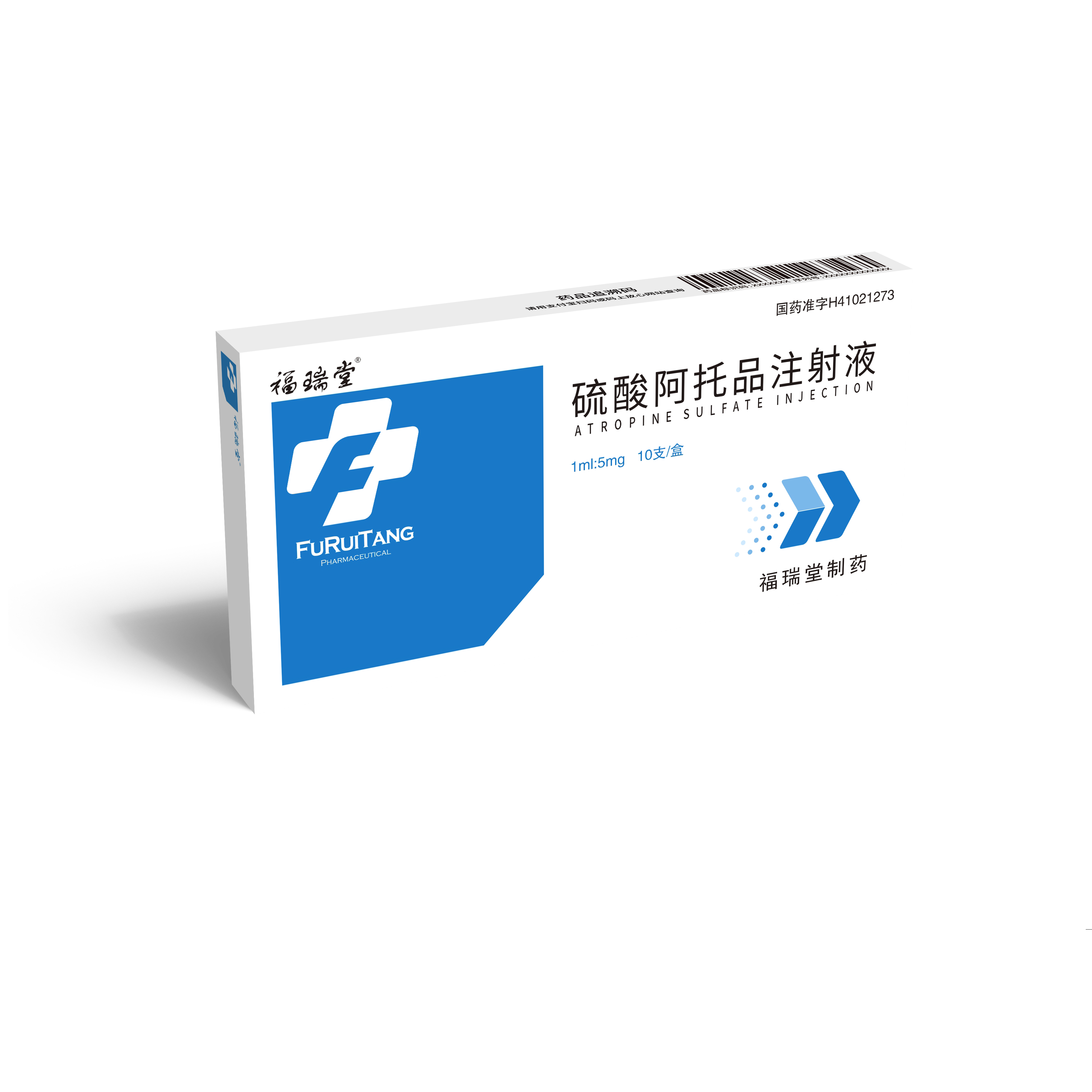 硫酸阿托品注射液（1ml：5mg）