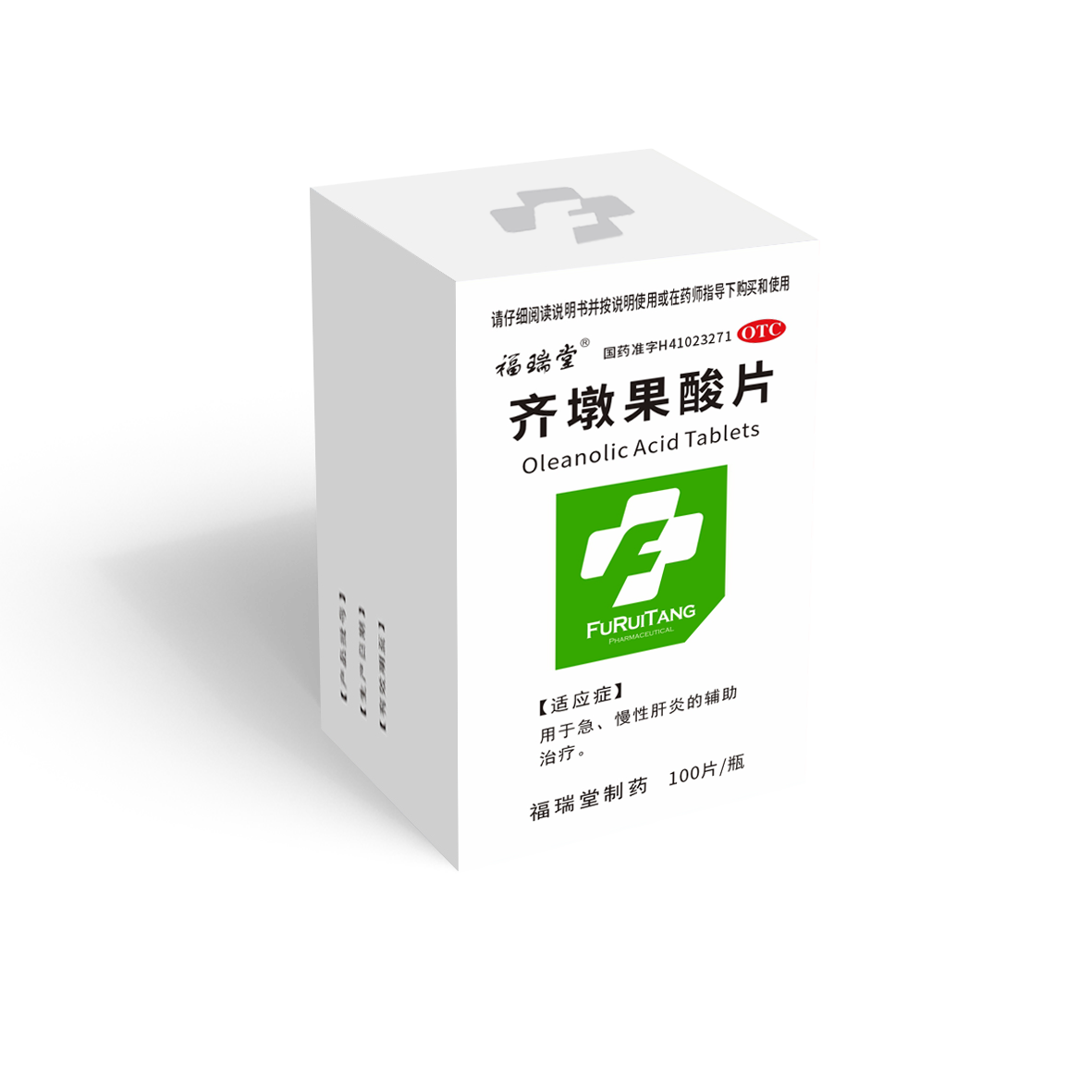 齊墩果酸片（100片）